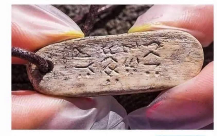Ancient Turkic Alphabet Discovered on 1000-Year-Old Mammoth Bone