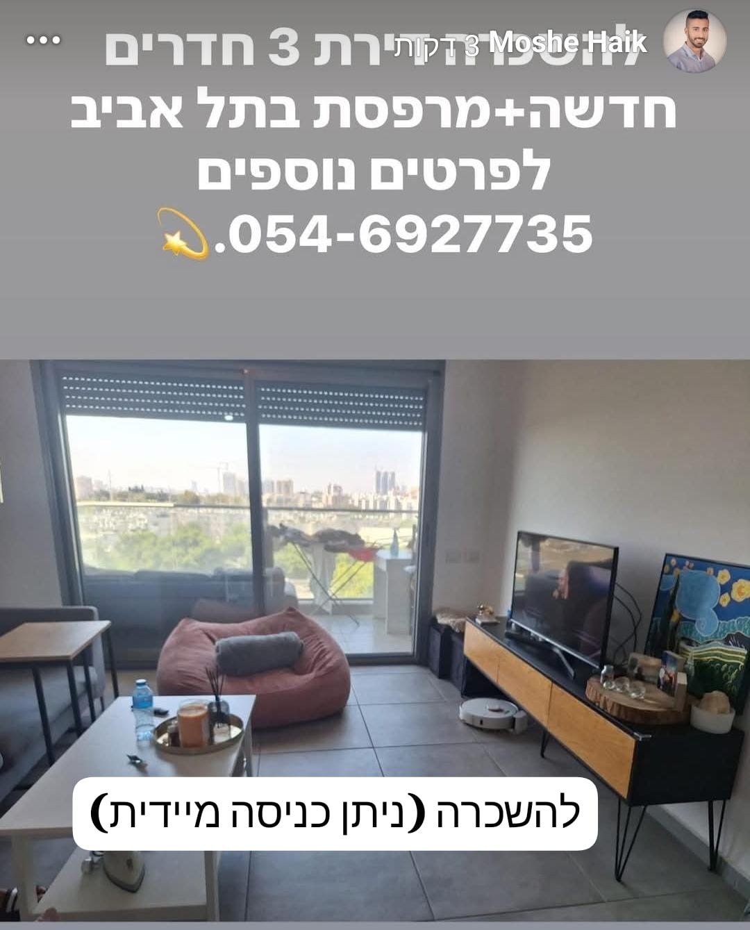 Secret Tel Aviv | דירה מושלמת להשכרה | Facebook