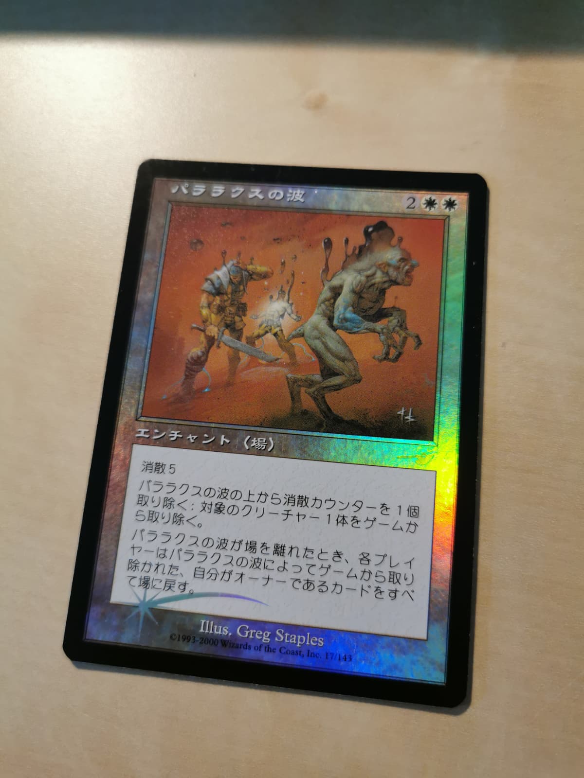 Buongiorno! Vendo bombette Premodern, tutte foil. Domani sono in 