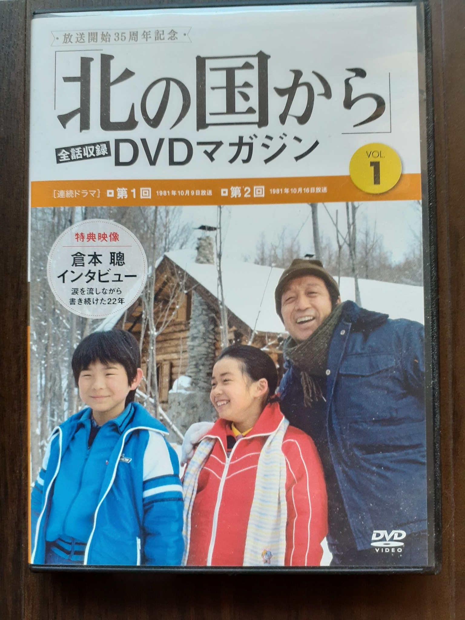 昭和の名作ドラマは、数多く有りますが、この『北の国から』は、忘れ