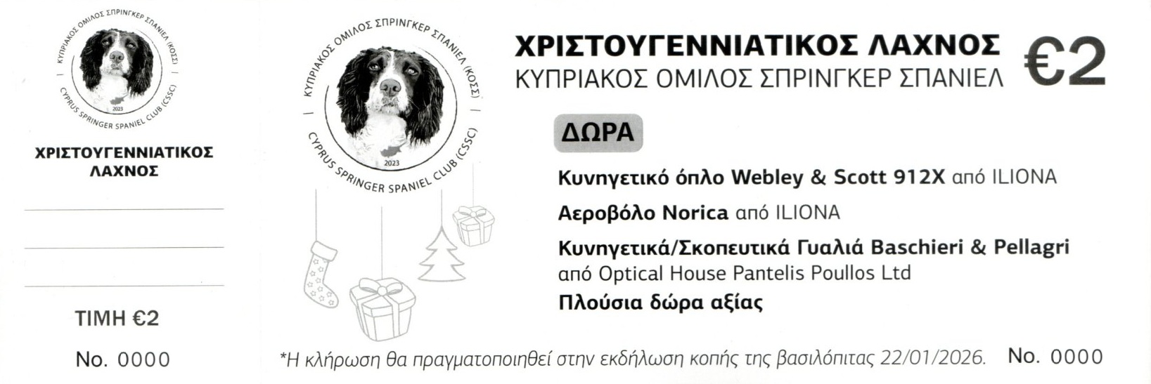 Κυπριακός Όμιλος Σπρίνγκερ Σπάνιελ - Cyprus Springer Spaniel Club ...