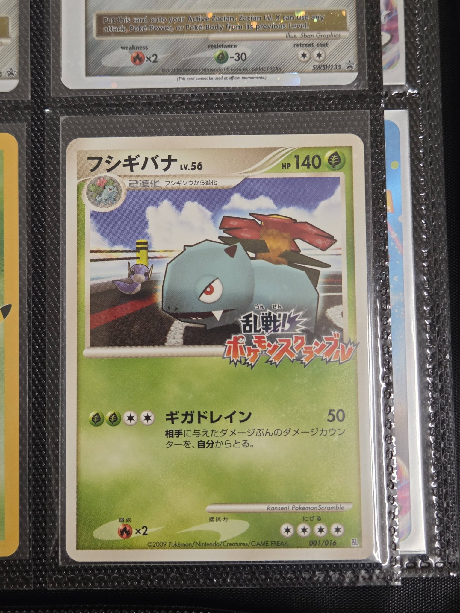 Rare Venusaur cards in my collection