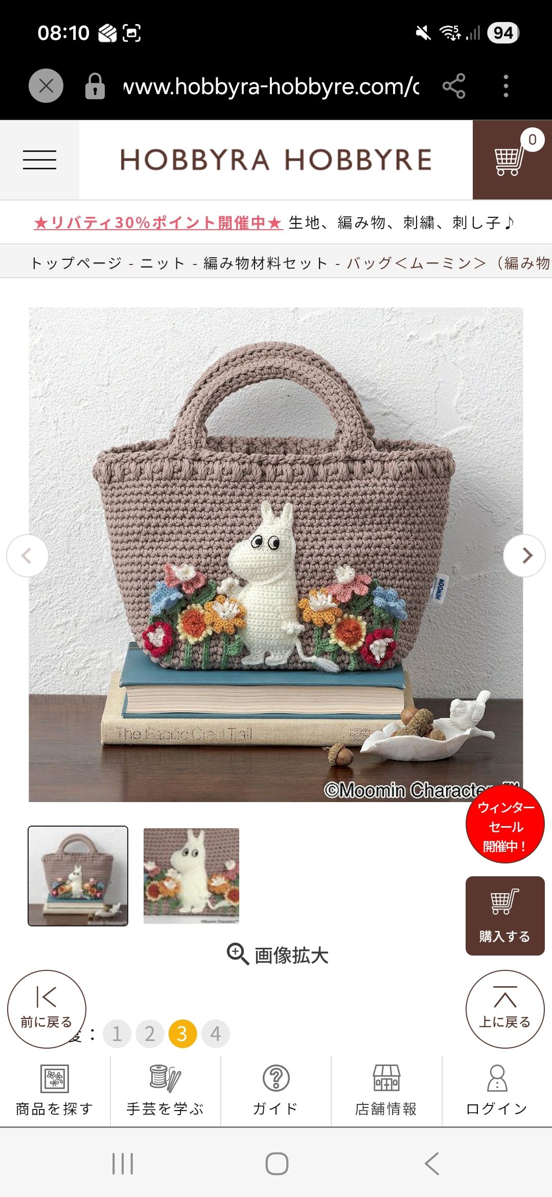 Hi, where can I find these kits in Tokyo. It says Hobbyla Hobbyle