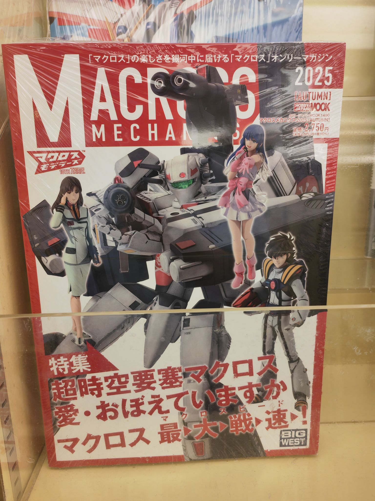 Macross Mechanics Autumn book available at Kinokuniya KLCC