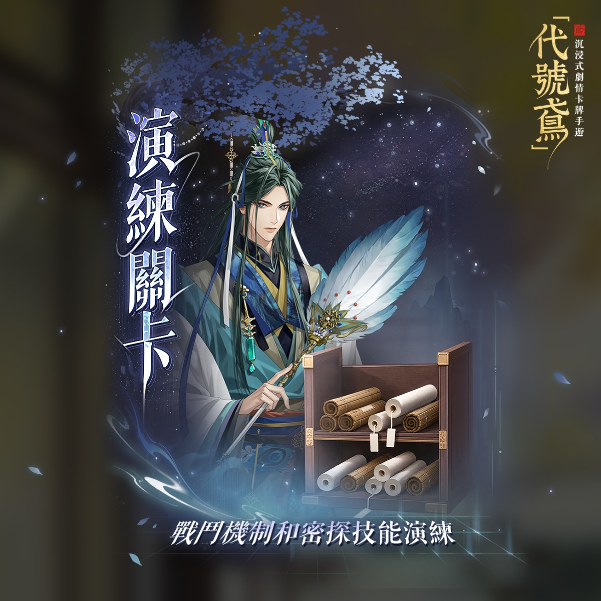 代號鳶- ?【鳶起禮盒·二】兌換活動，限時上線? 殿下滿足活動規則中的 