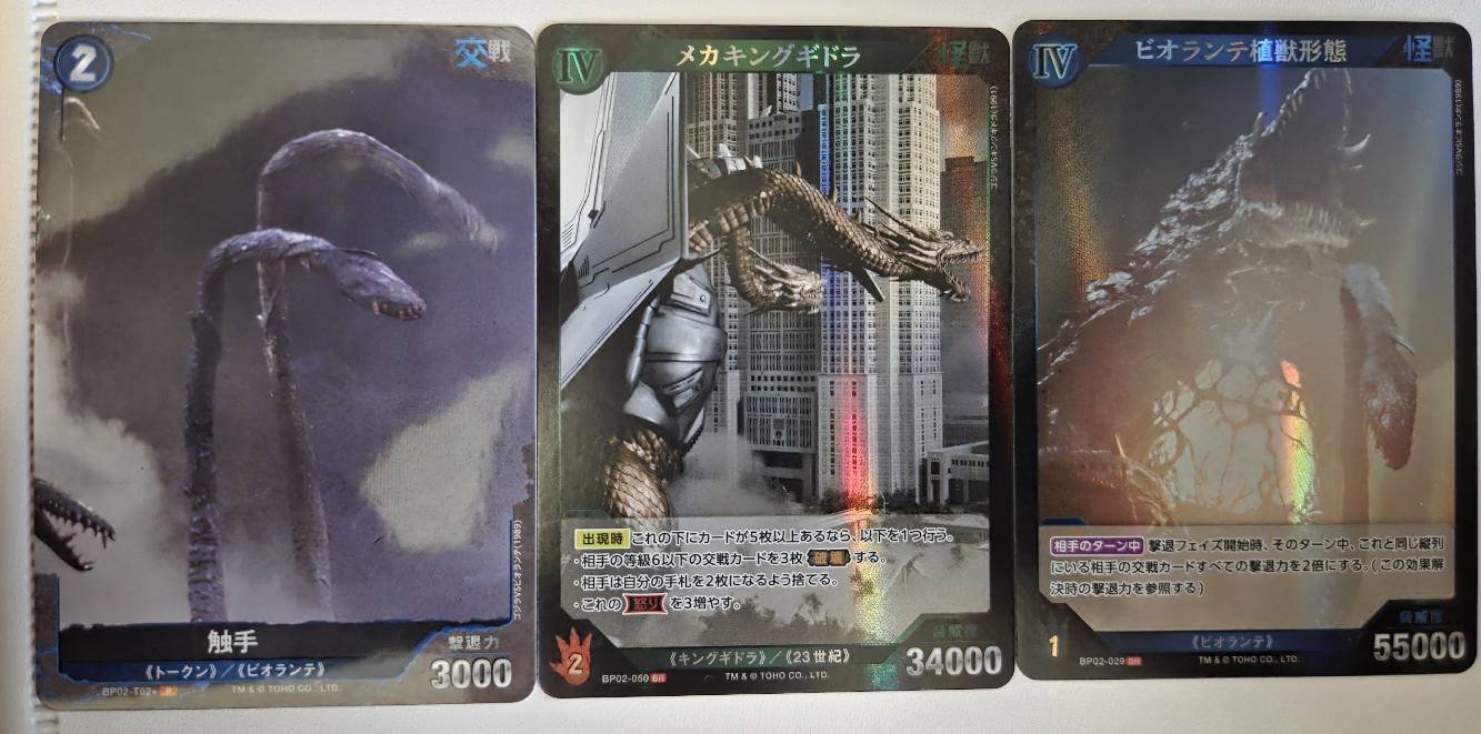 japanese godzilla mtg cards Island (Godzilla Lands) (Foil) (Japanese) Showing off some more cards