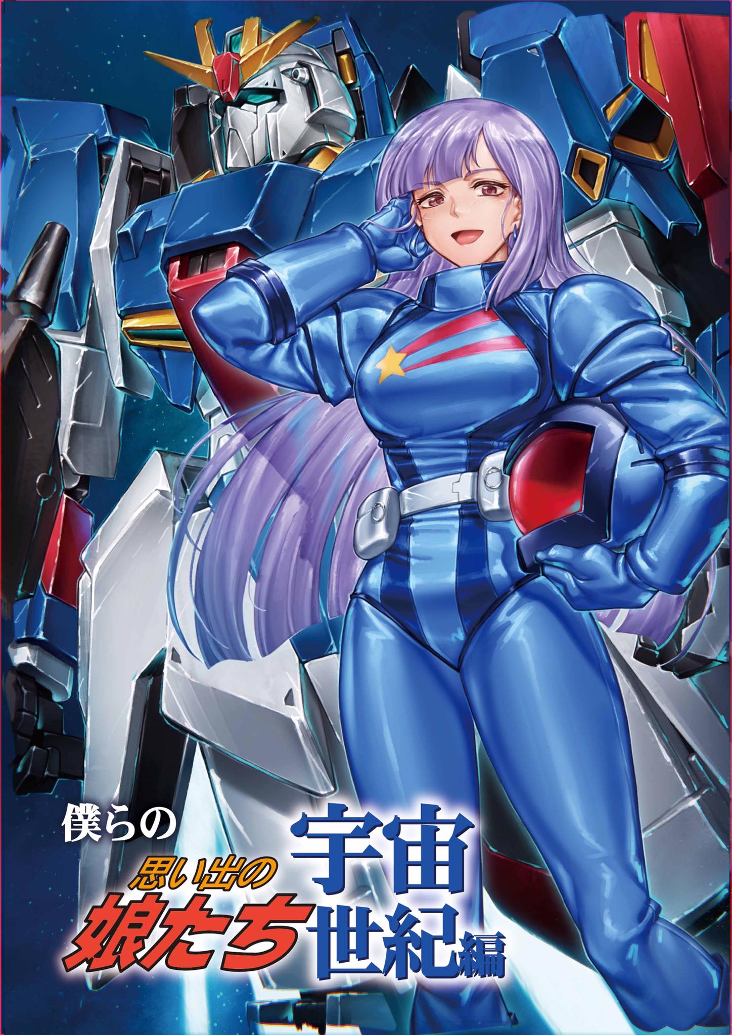 Roux Louka with MSZ-010 ZZ Gundam