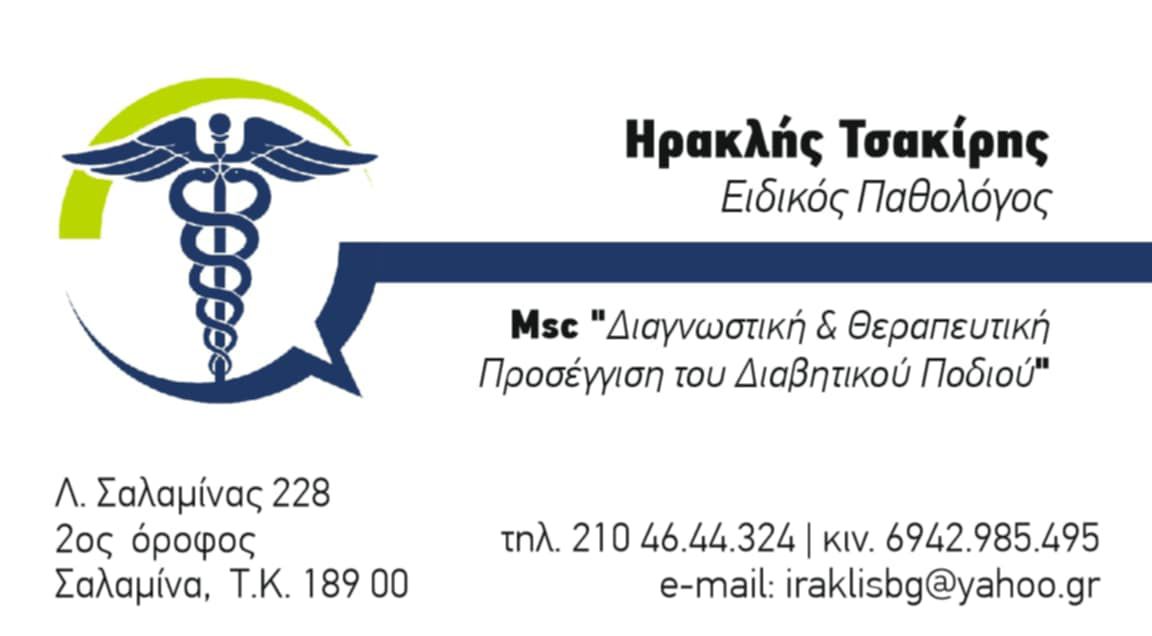 Iraklis Tsakiris (@iraklis.tsakiris.7) • Facebook