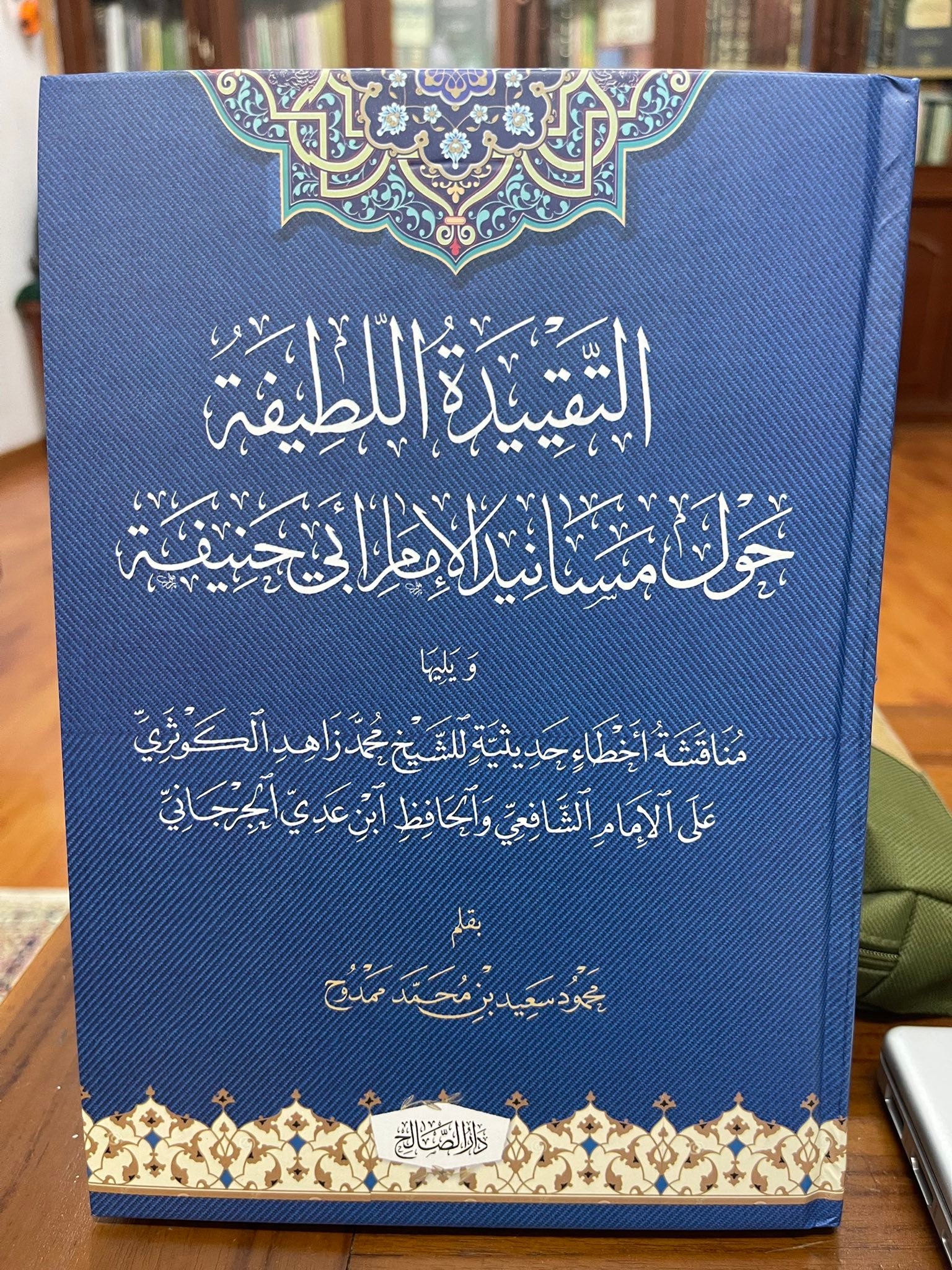 abu-zahrah-abdullah-thohir-abu-zahrah-abdullah-thohir