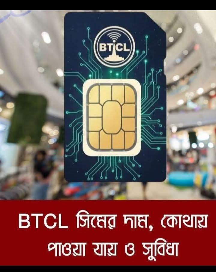 𝐁𝐓𝐂𝐋- 𝐌𝐕𝐍𝐎 𝐒𝐈𝐌 Users Community Bangladesh 🇧🇩 | Facebook