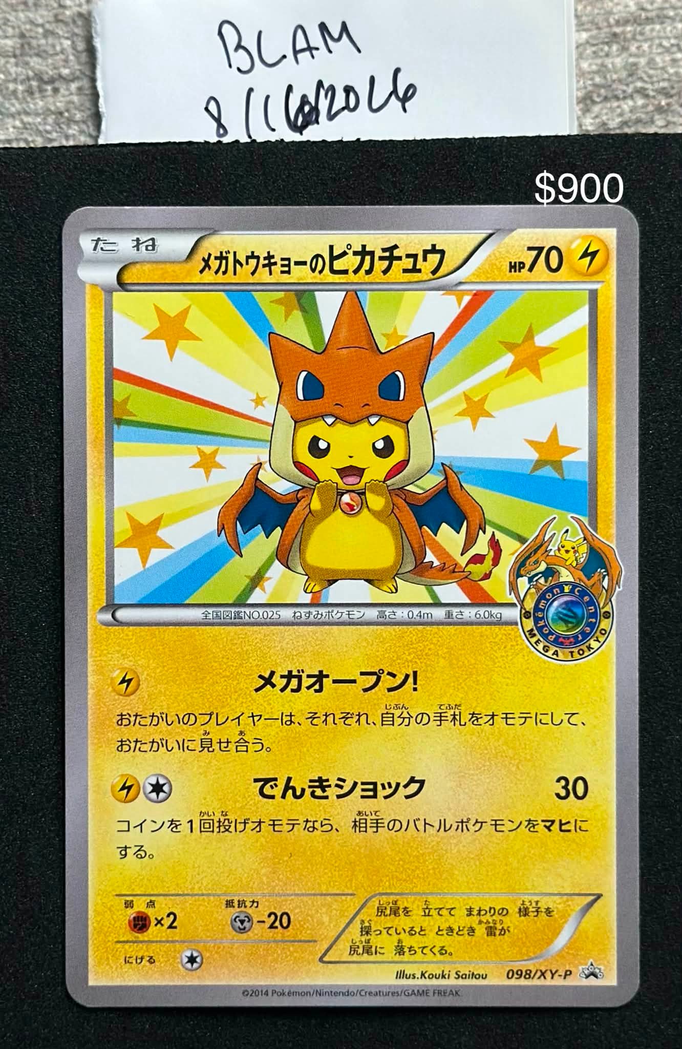 NM Mega Tokyo Pikachu
