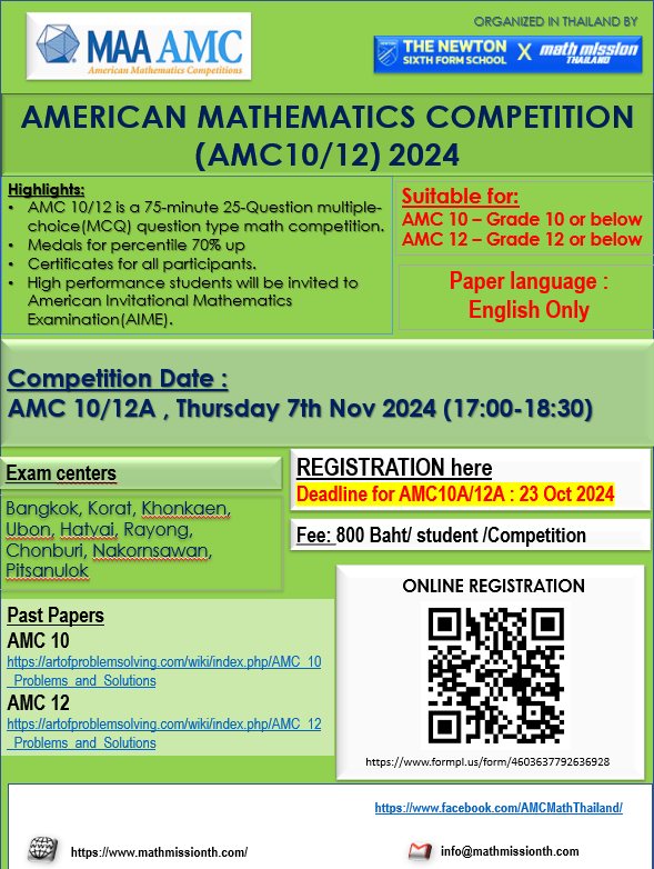 ANNOUNCEMENT !!! เปิดรับสมัคร AMC10/12 ประจำปี 2024 ก้าวแรกสู่รายการ ...