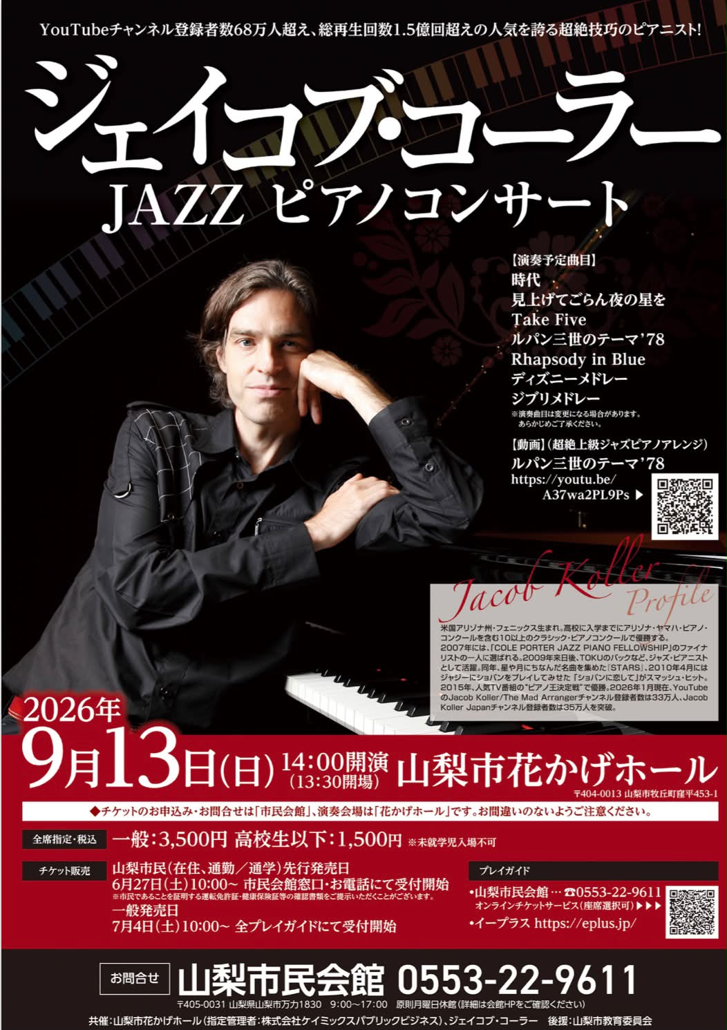 54年ぶりにピアノを再開して1年🎹 基礎教本も3巻の5曲目に入りました