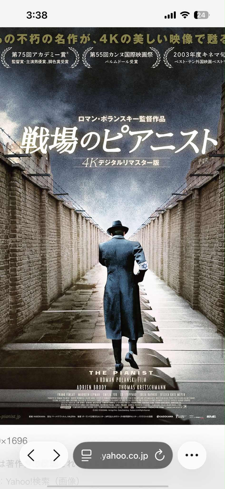 にっぽんぱらだいす（1964） 前田陽一監督。 香山美子、ホキ徳田、長門