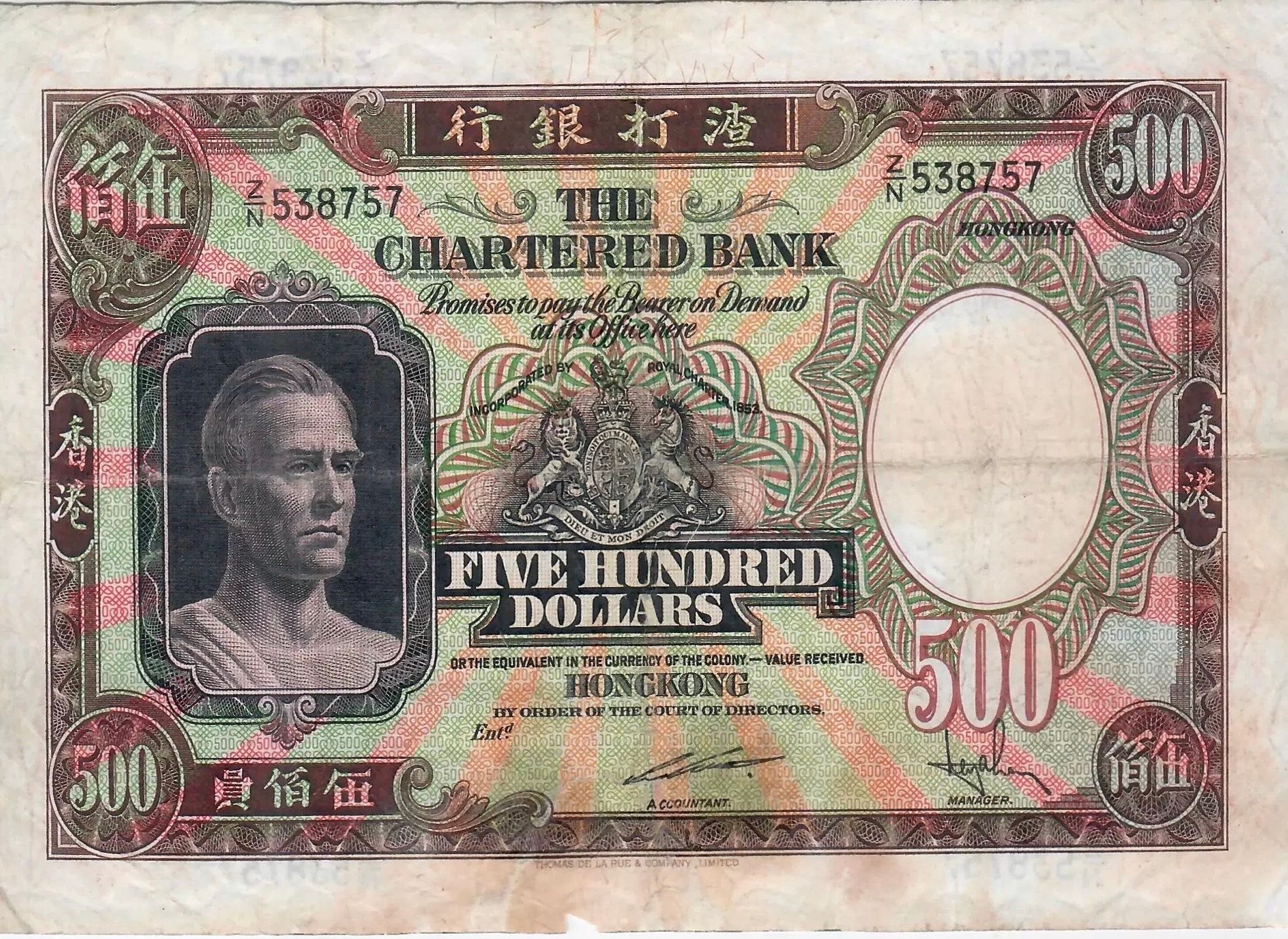 Hong Kong, $1 note, dated 1959. NFS.