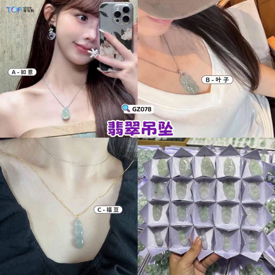 6 – 16/8｜TGF 中国5.0 广州连线代购🇨🇳 GZ078 翡翠吊坠RM99 GZ079 春