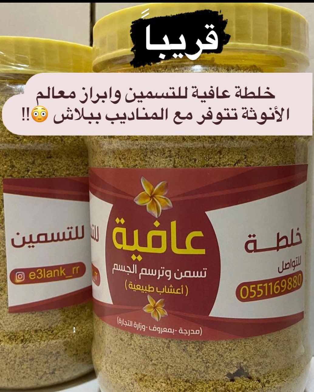 قهوة أم صالح للتنحيف Home Facebook
