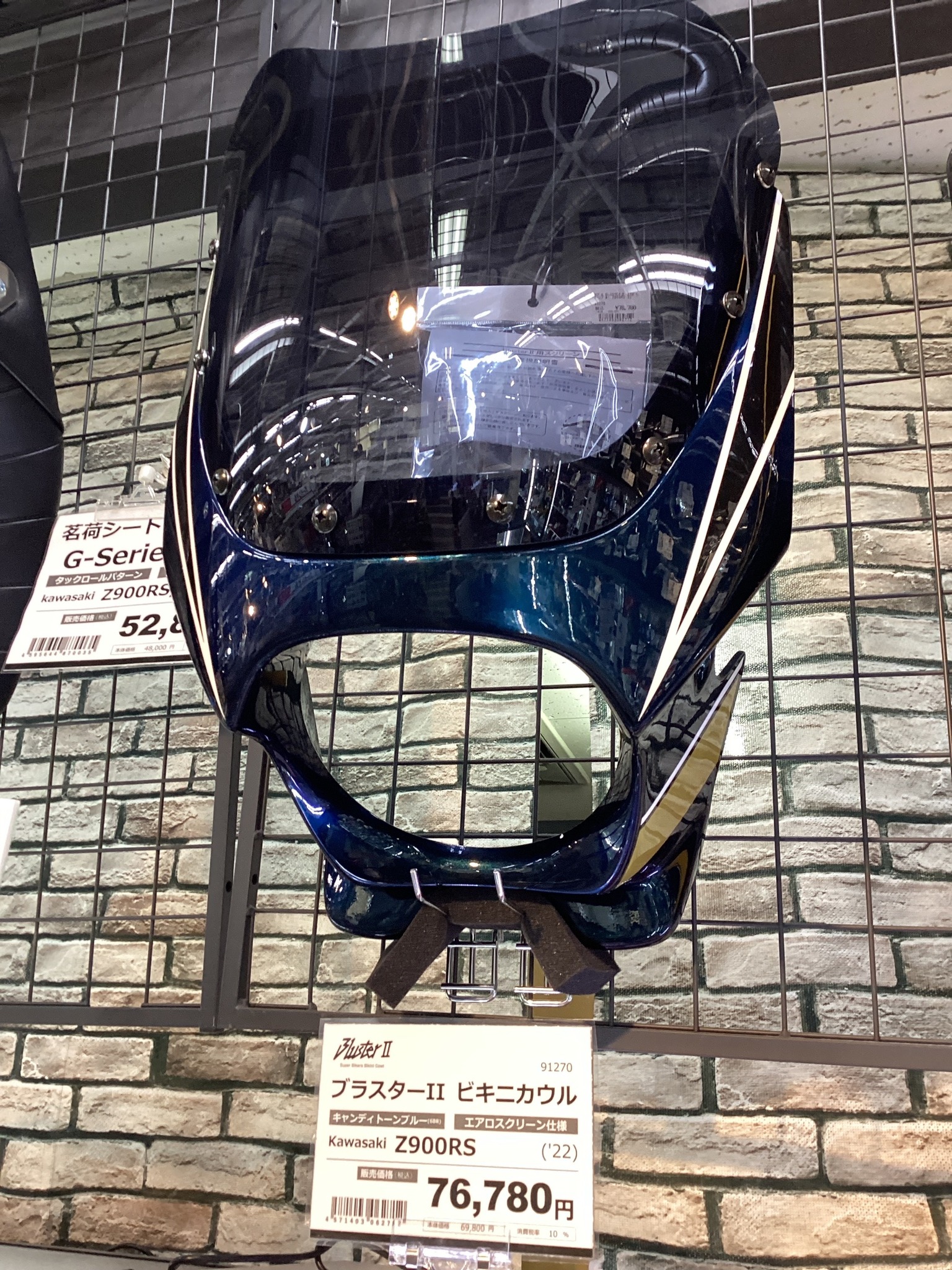 🏆Z900RS用ビキニカウルの新色が発売🏆 ブラスター2の新商品はZ900RS