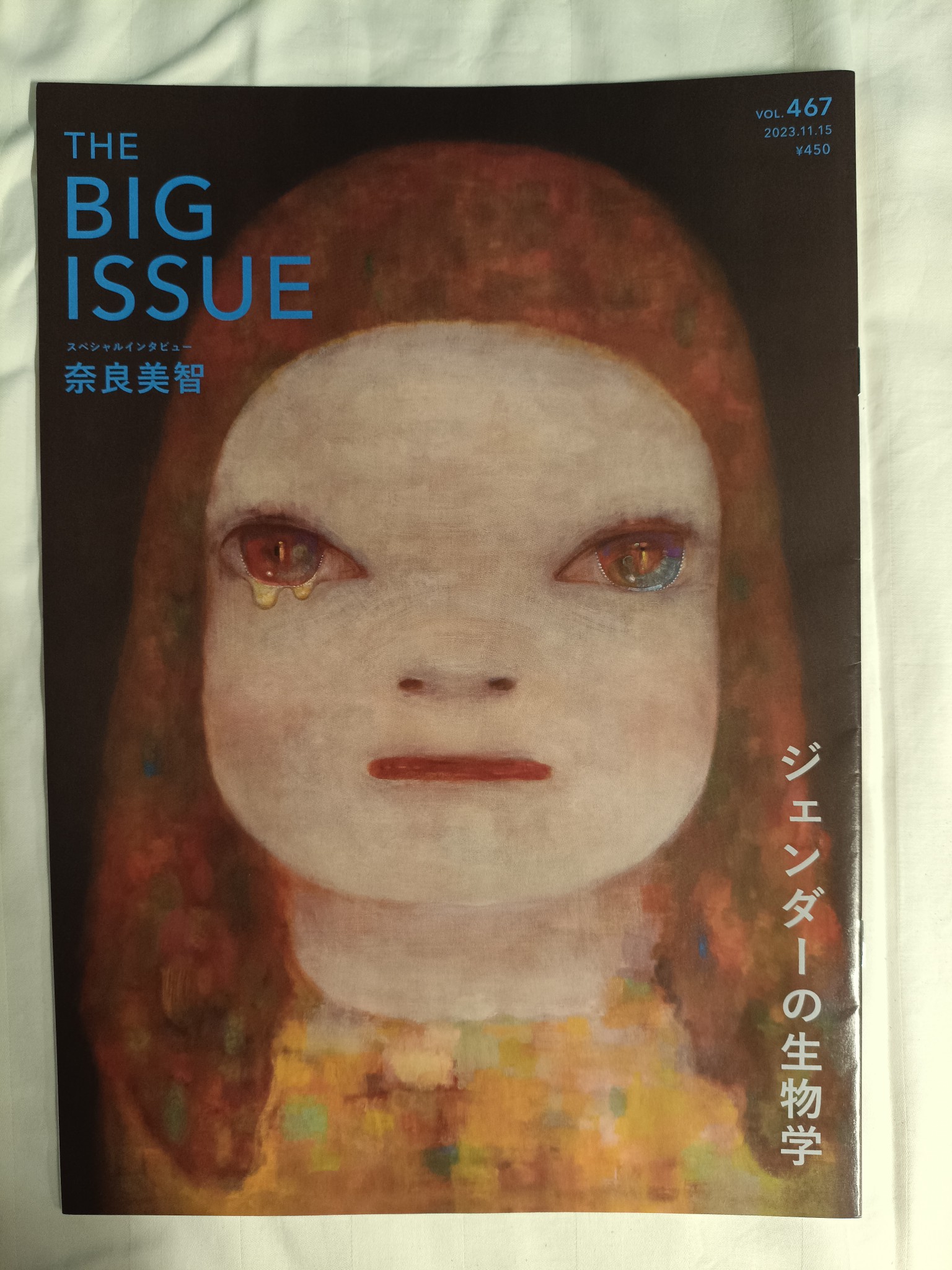 ① 台湾 奈良美智 BIG ISSUE ビッグイシュー ポスター付き ① 台湾