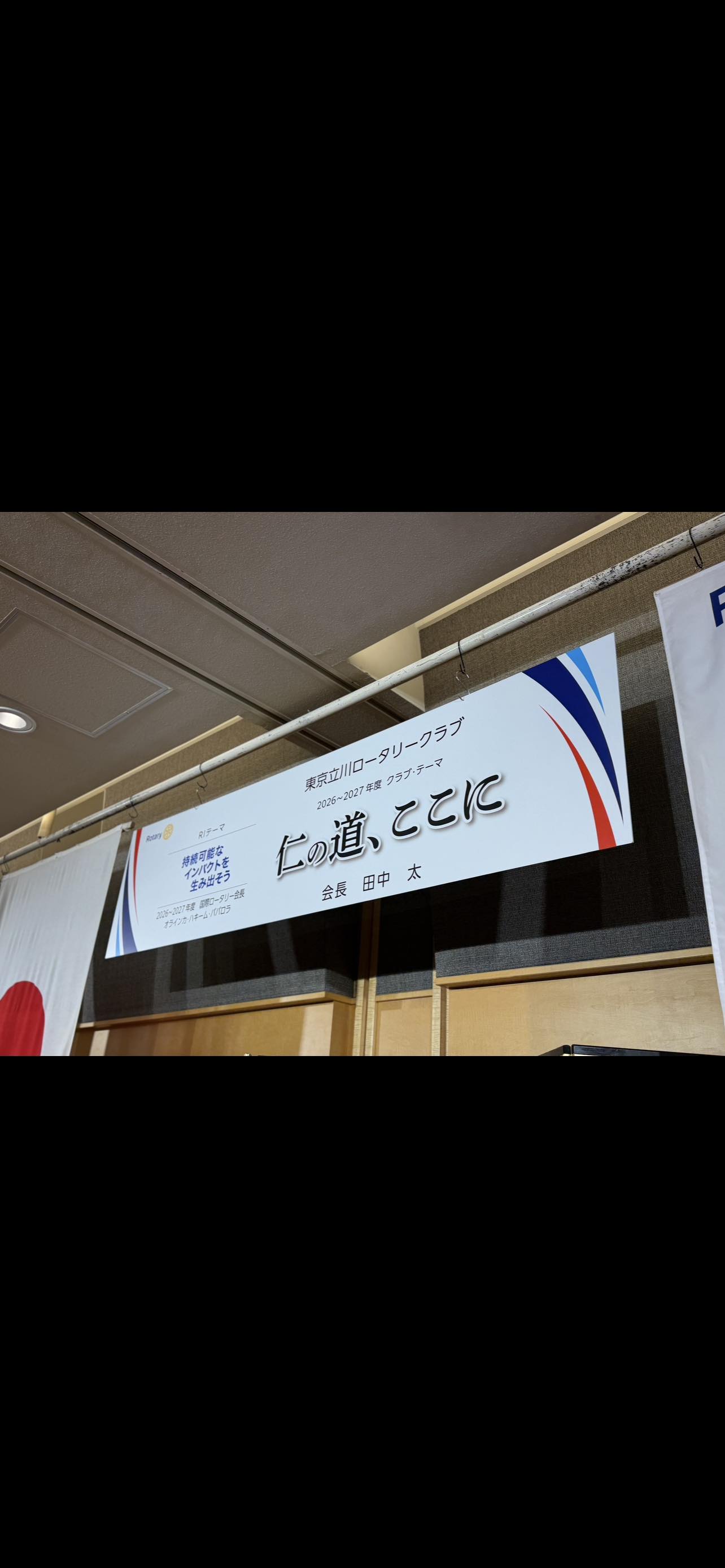 【最大値下げ】東京ロータリークラブ　ロータリーの歌作曲記念エンブレム 最大値下げ】東京ロータリークラブ ロータリーの歌作曲記念エンブレム