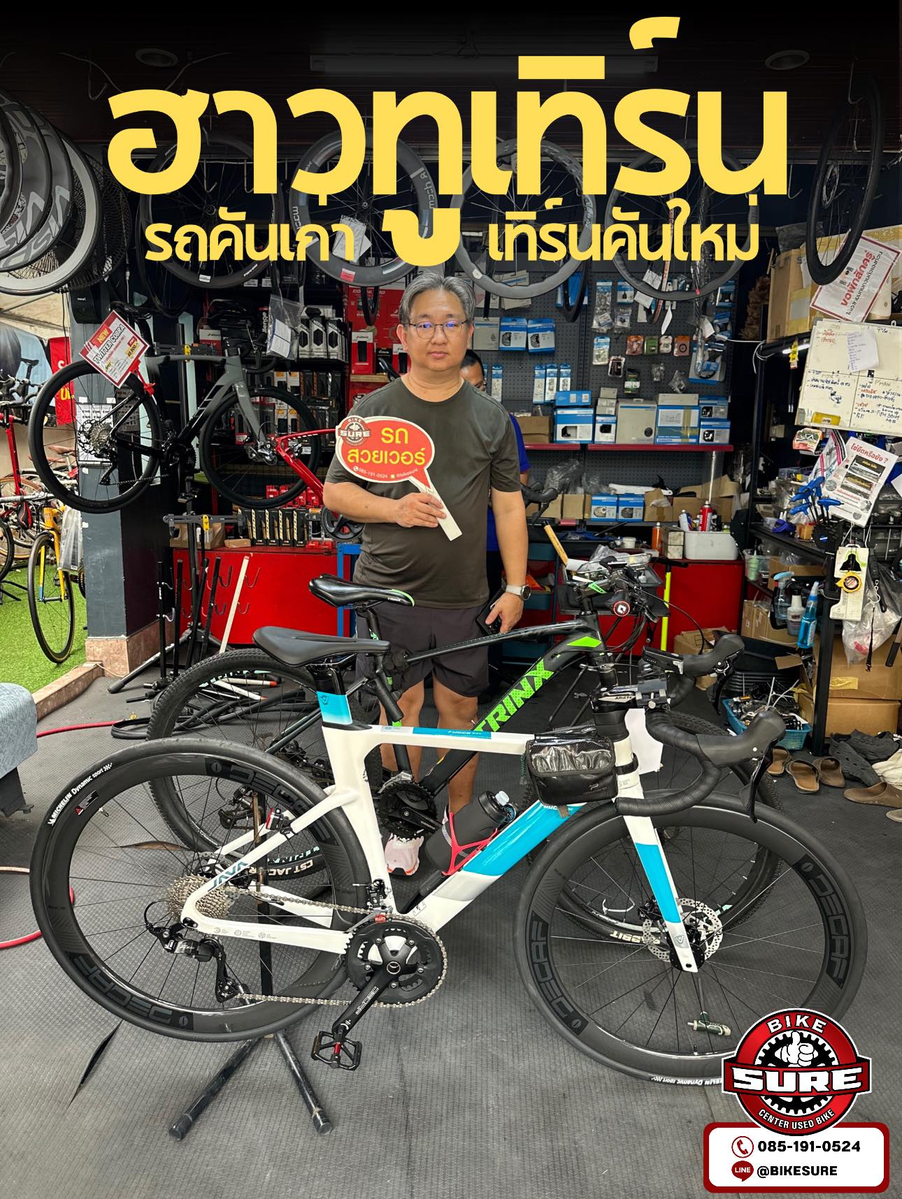 BIKE - ฮาวทูเทิร์น!!! ♻️🚴🏻‍♀️ จักรยานเสือภูเขาคันเก่า เทิร์นรถคันใหม่ ...
