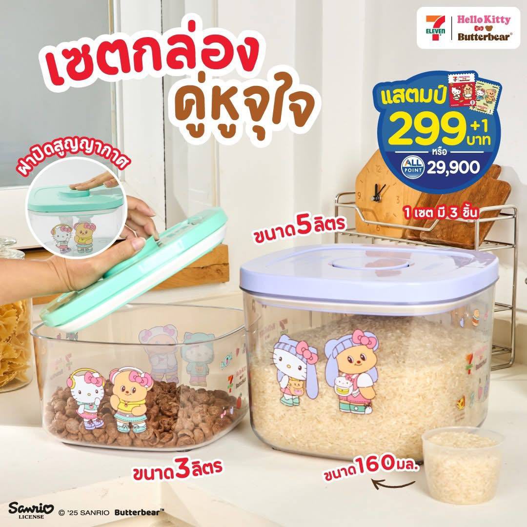 READY LIMITED STOCK】 7-Eleven Hello Kitty X Butterbear Series