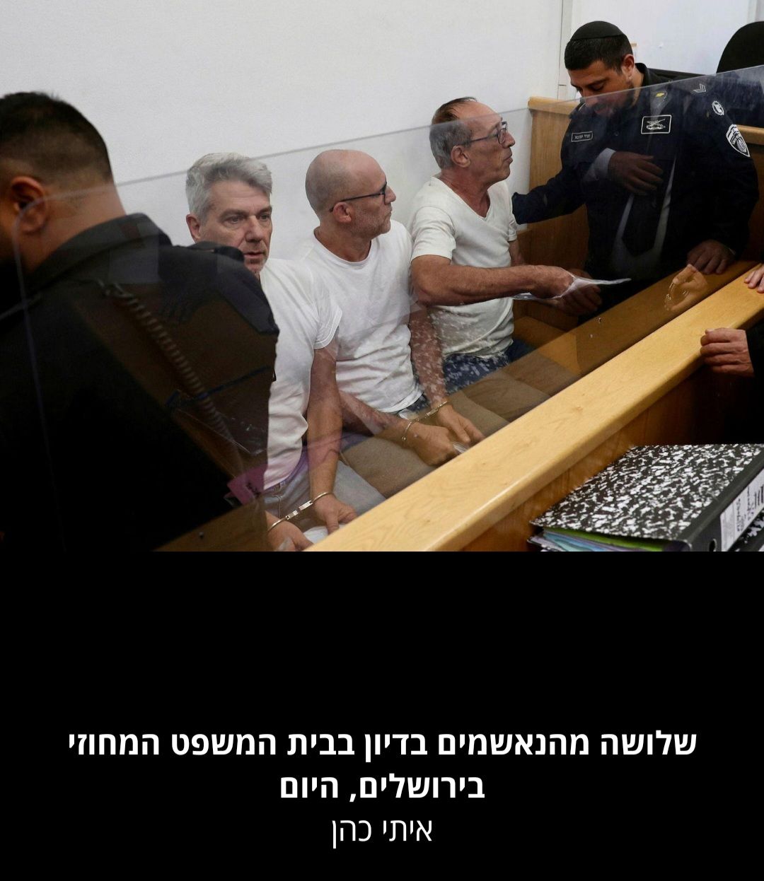 Uri - אחרי 50 ימי מעצר בהתעמרות מכוונת, שופט המחוזי מרדכי בורשטיין שחרר ...
