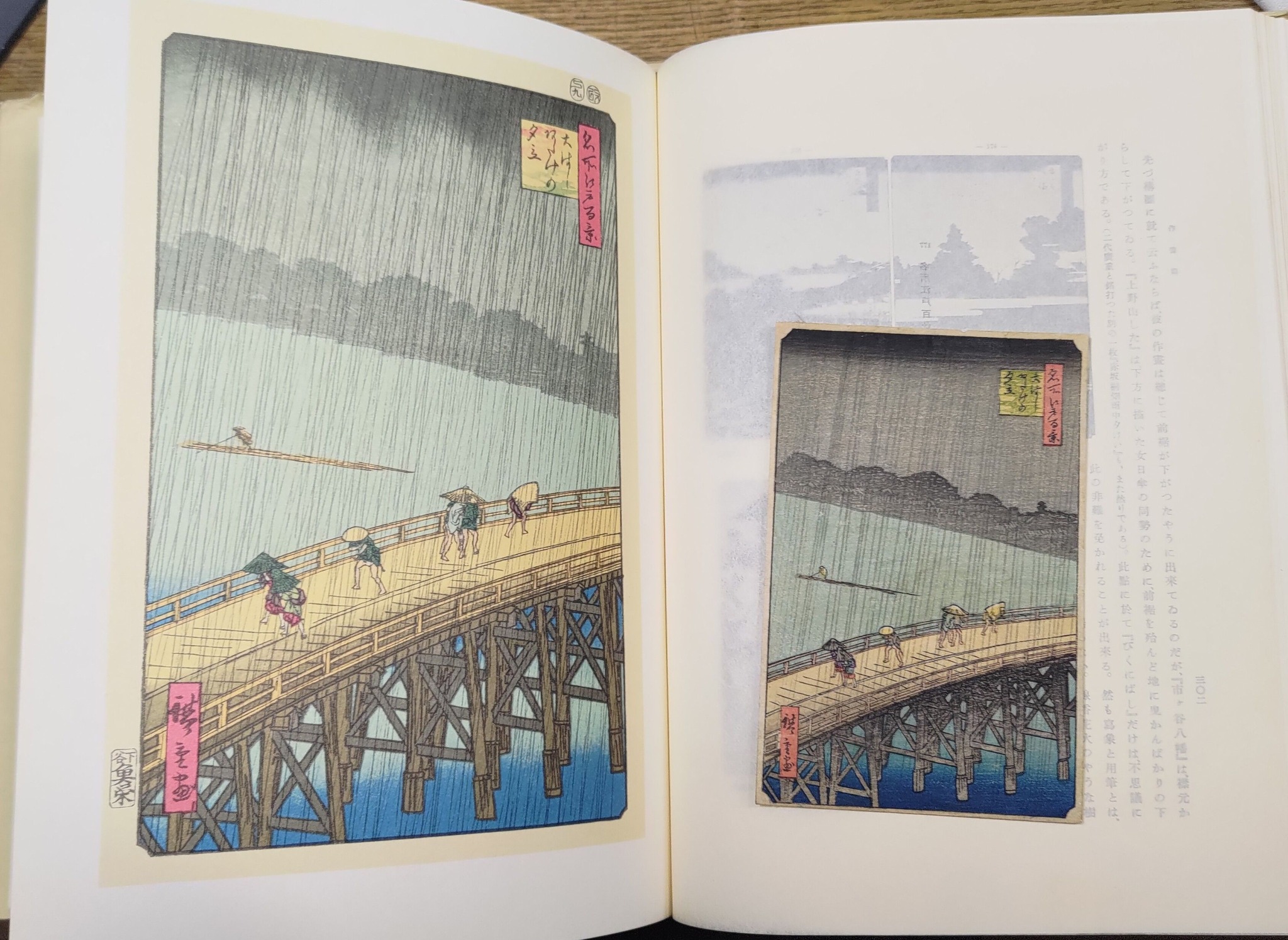 隅田川秋の夕暮れ」 杉山元次 1999 (平成11)年 現代版画 “Sumida River