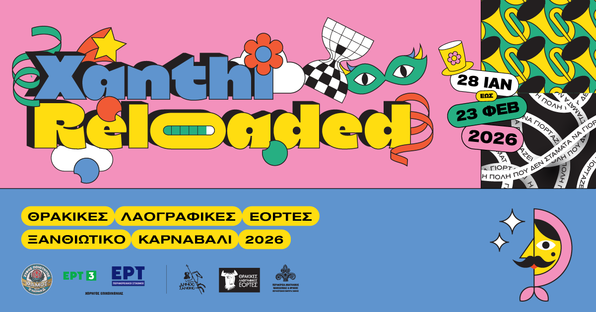 ΞΑΝΘΙΩΤΙΚΟ ΚΑΡΝΑΒΑΛΙ - CARNIVAL IN XANTHI | 🎭 Xanthi Carnival 2026 ...