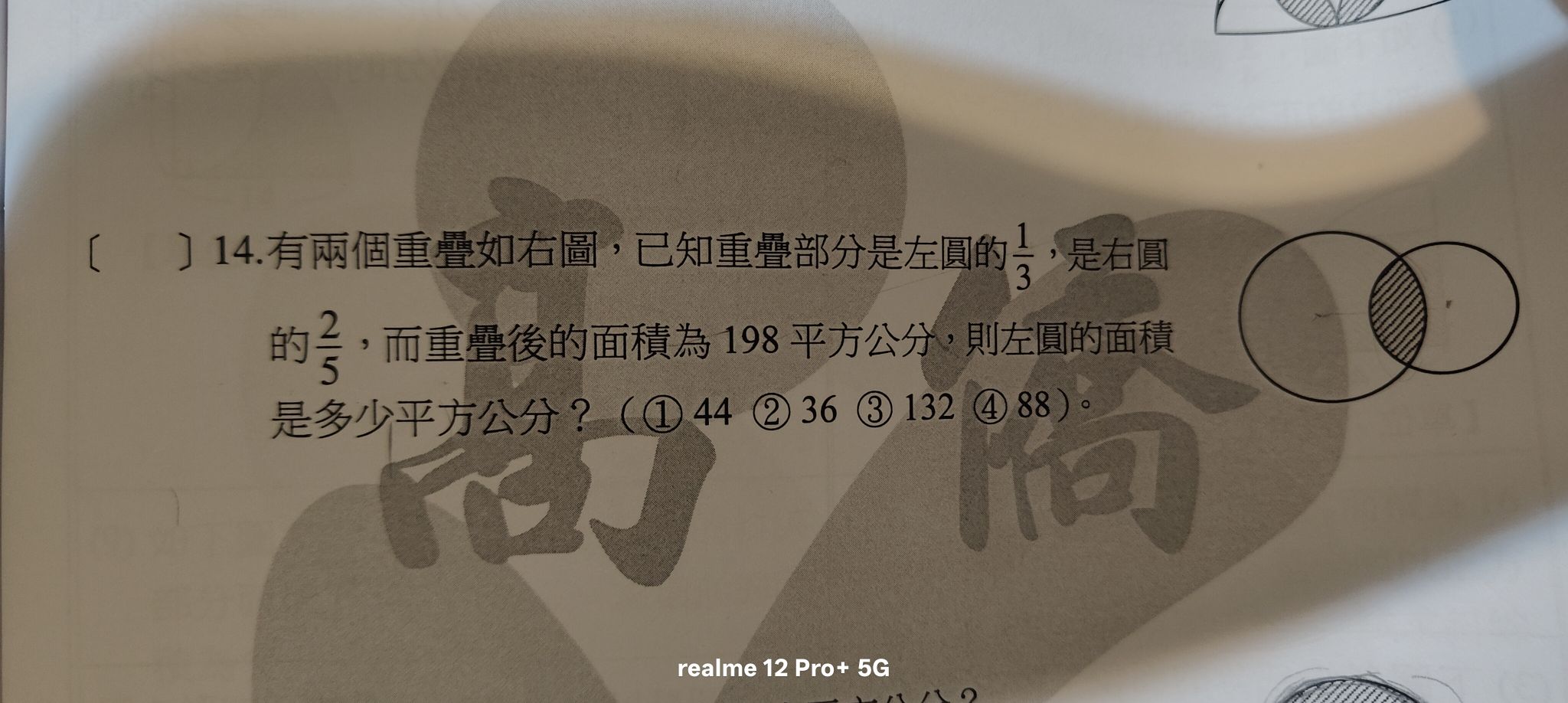 請問一下，這題要如何解題，謝謝。
