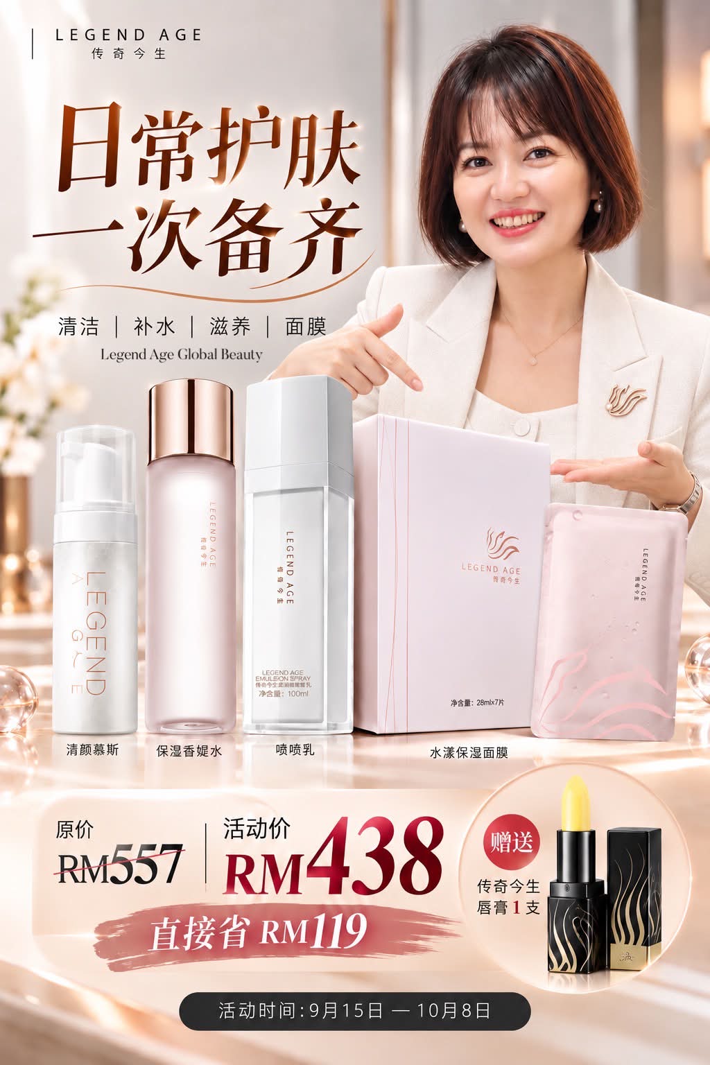 💄传奇今生唇膏3大核心修护成分别再让嘴唇干裂暗沉拖累您的气色