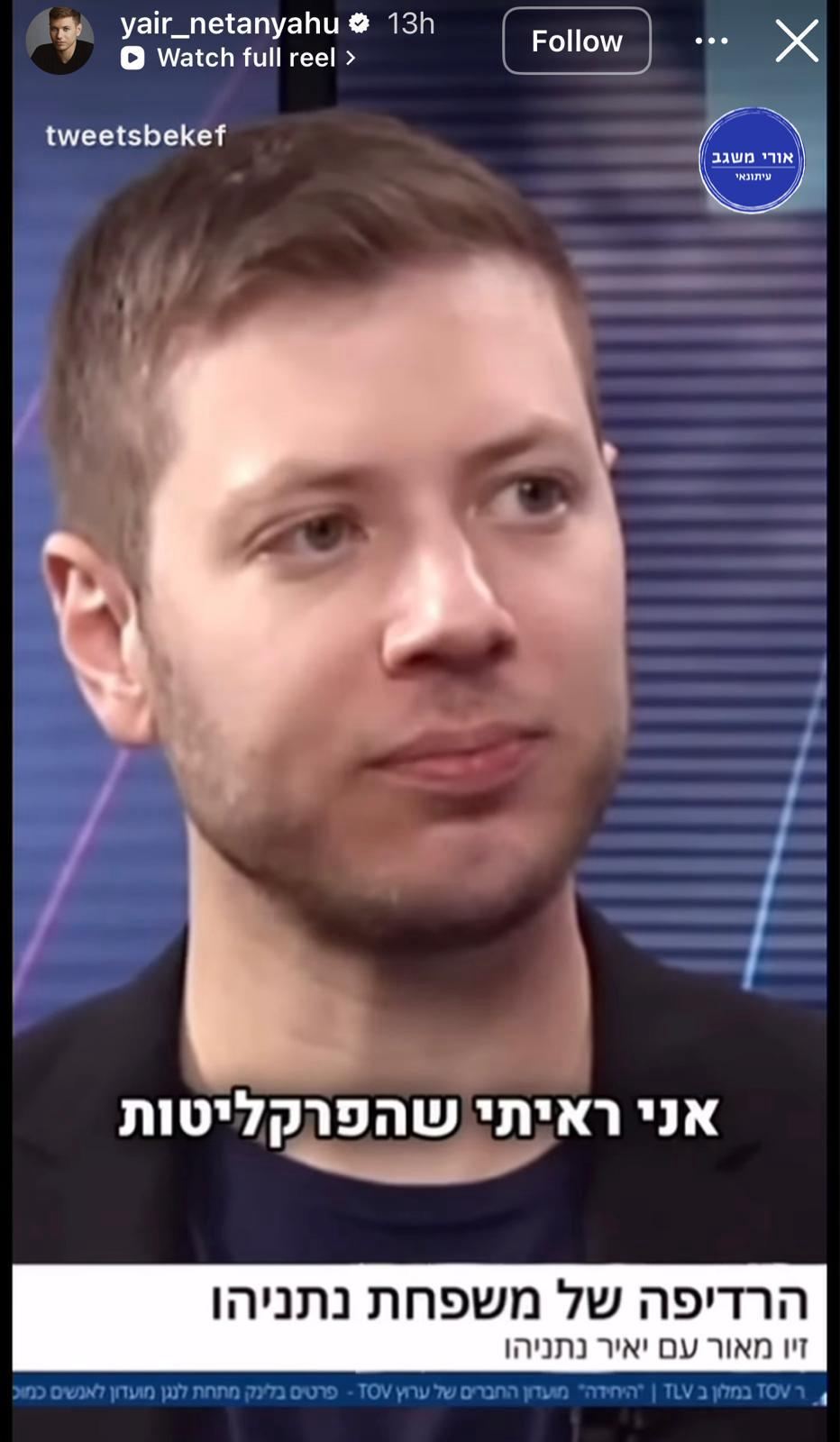 Uri Misgav - הבית שרכש אשתקד יאיר נתניהו בניו הייבן,... | Facebook