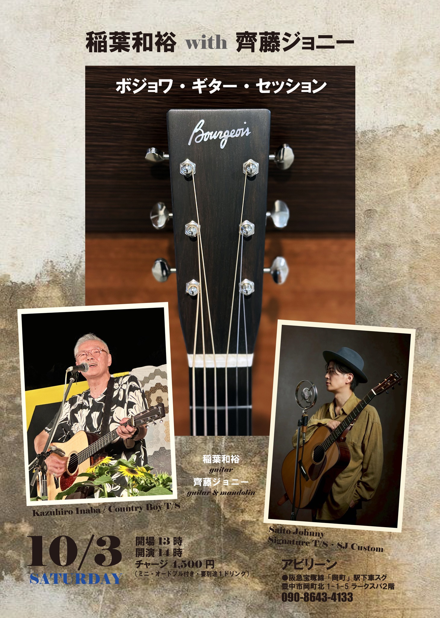 Crying Uncle Bluegrass Band with Sakura Kawakami & Kazuhiro Inaba