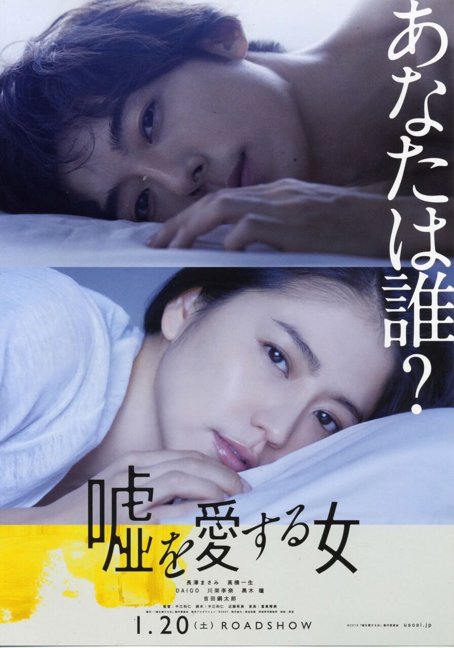 山森 将 智 家