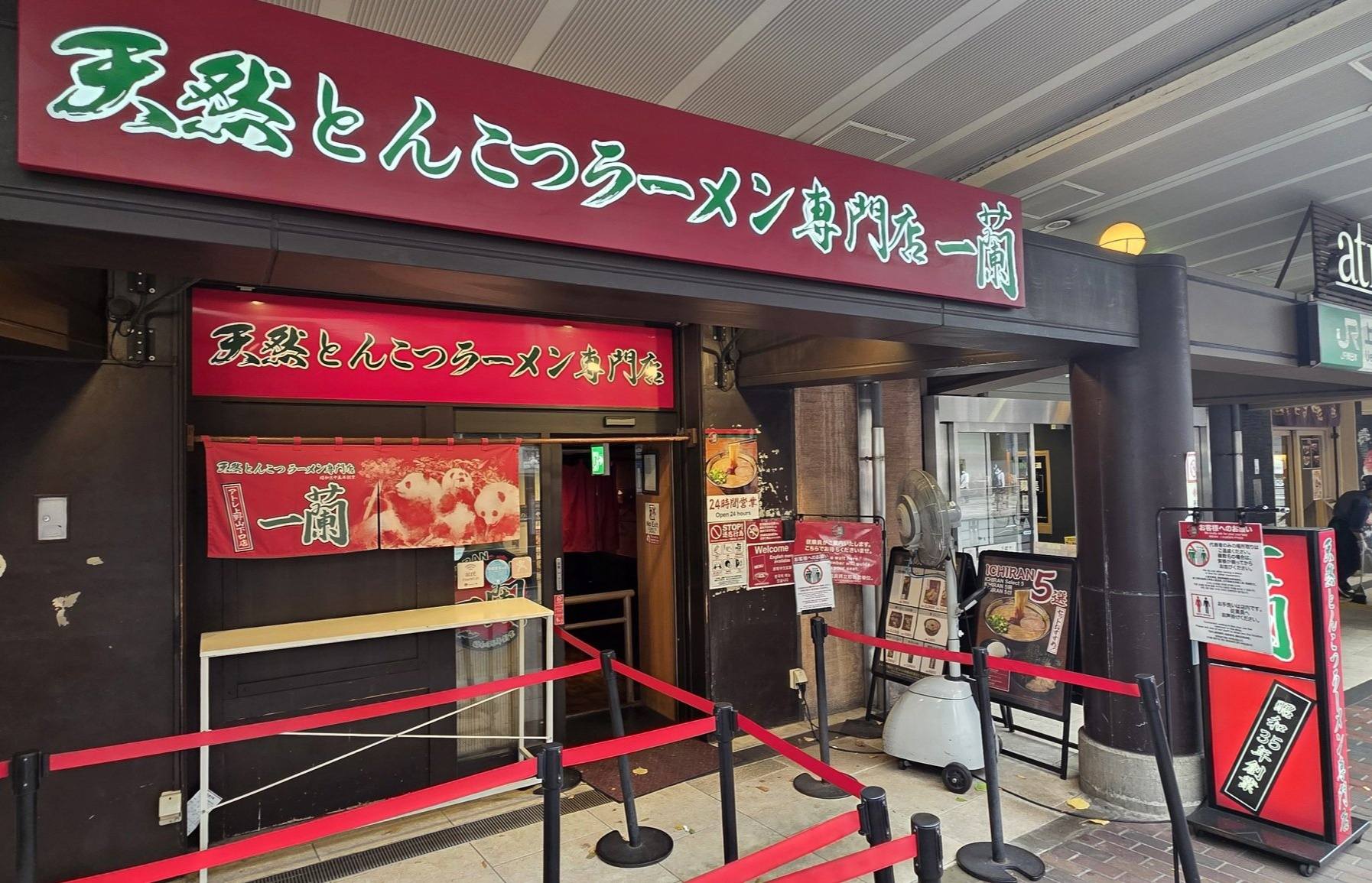 ichiran nagoya station