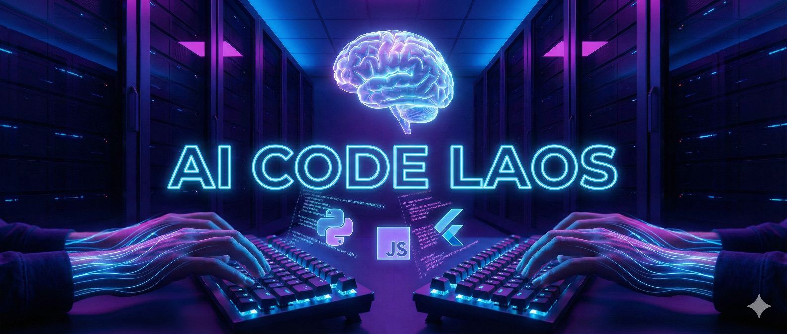 AI Code Laos - ລວມພົນຄົນຂຽນໂຄ້ດ ດ້ວຍ AI | Facebook