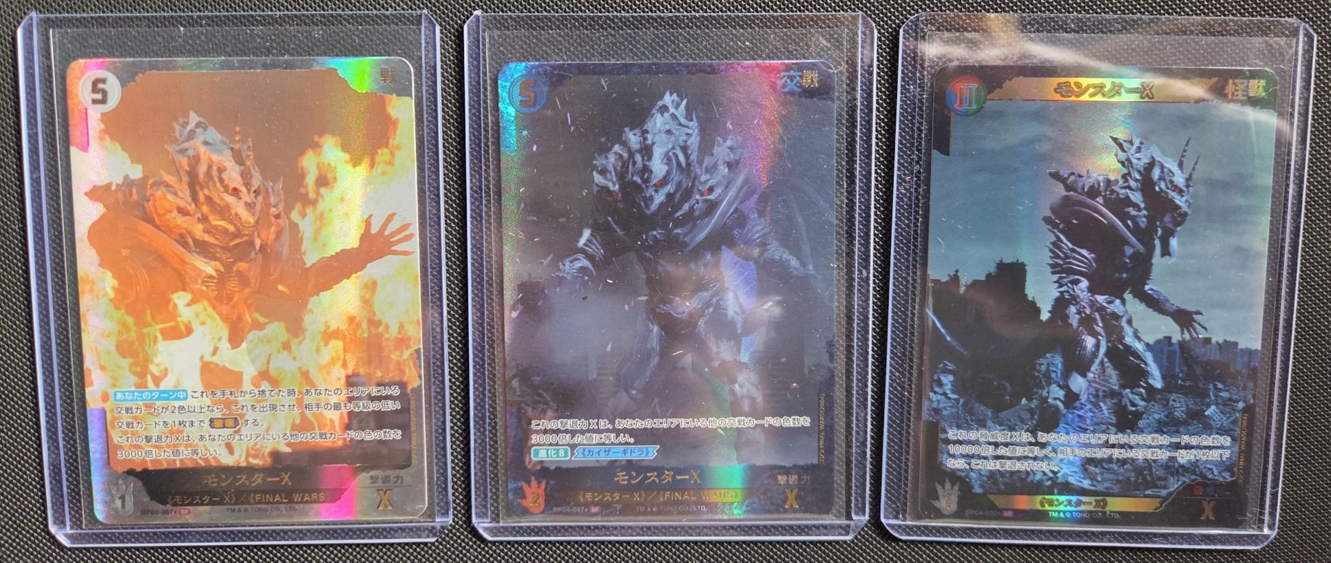 So far these are the 3 Monster X I have are there anymore want