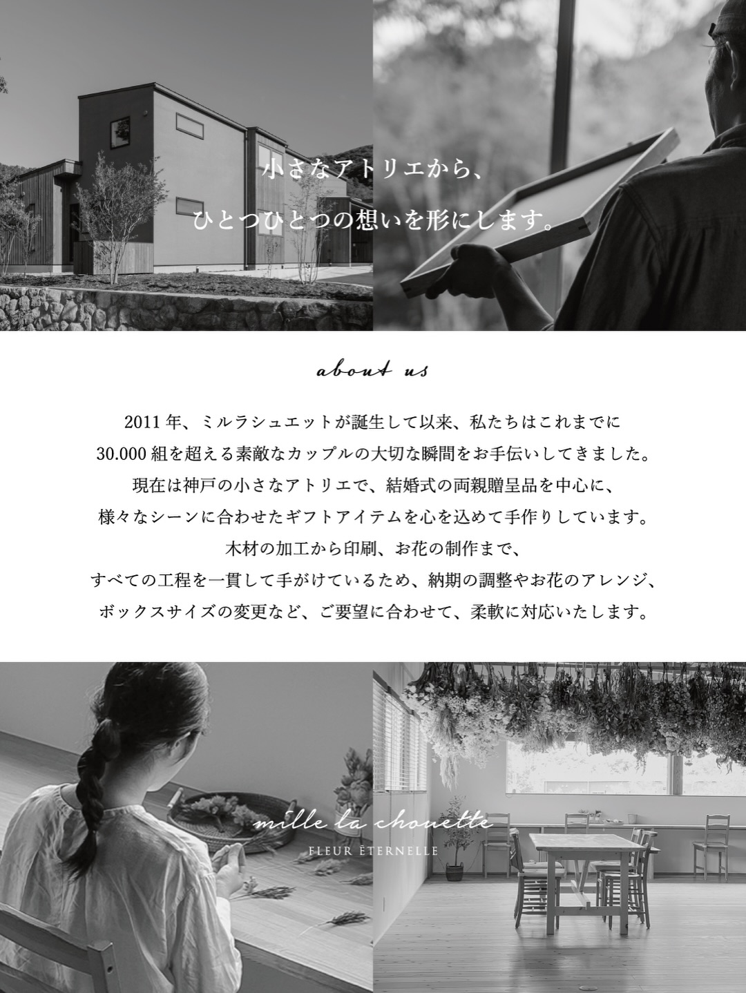 ミルラシュエット mille la chouette | Kobe-shi Hyogo