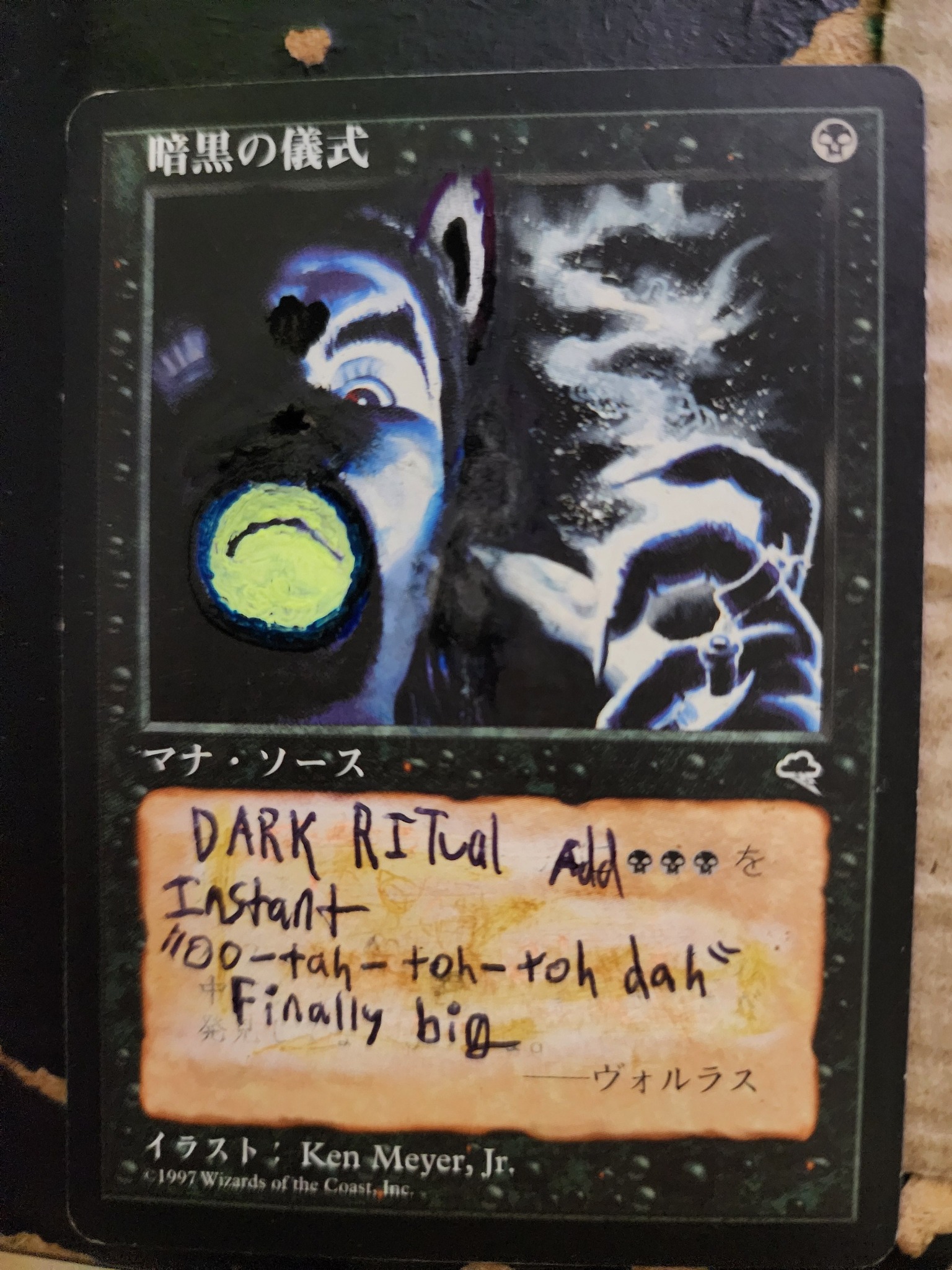 暗黒の儀式 イラスト Modified dark ritual for furby deck