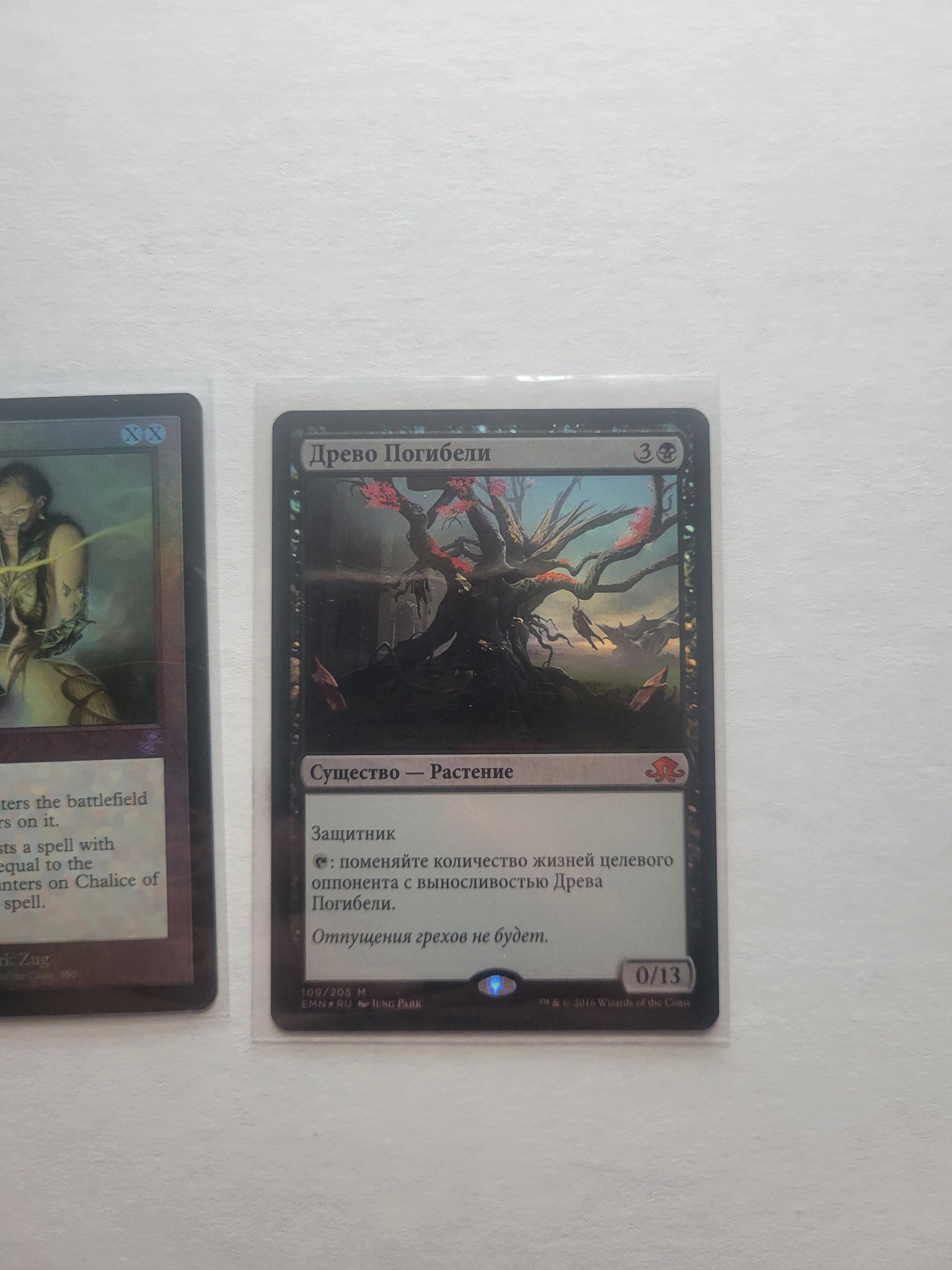 Price for russian foil tree of perdition?
