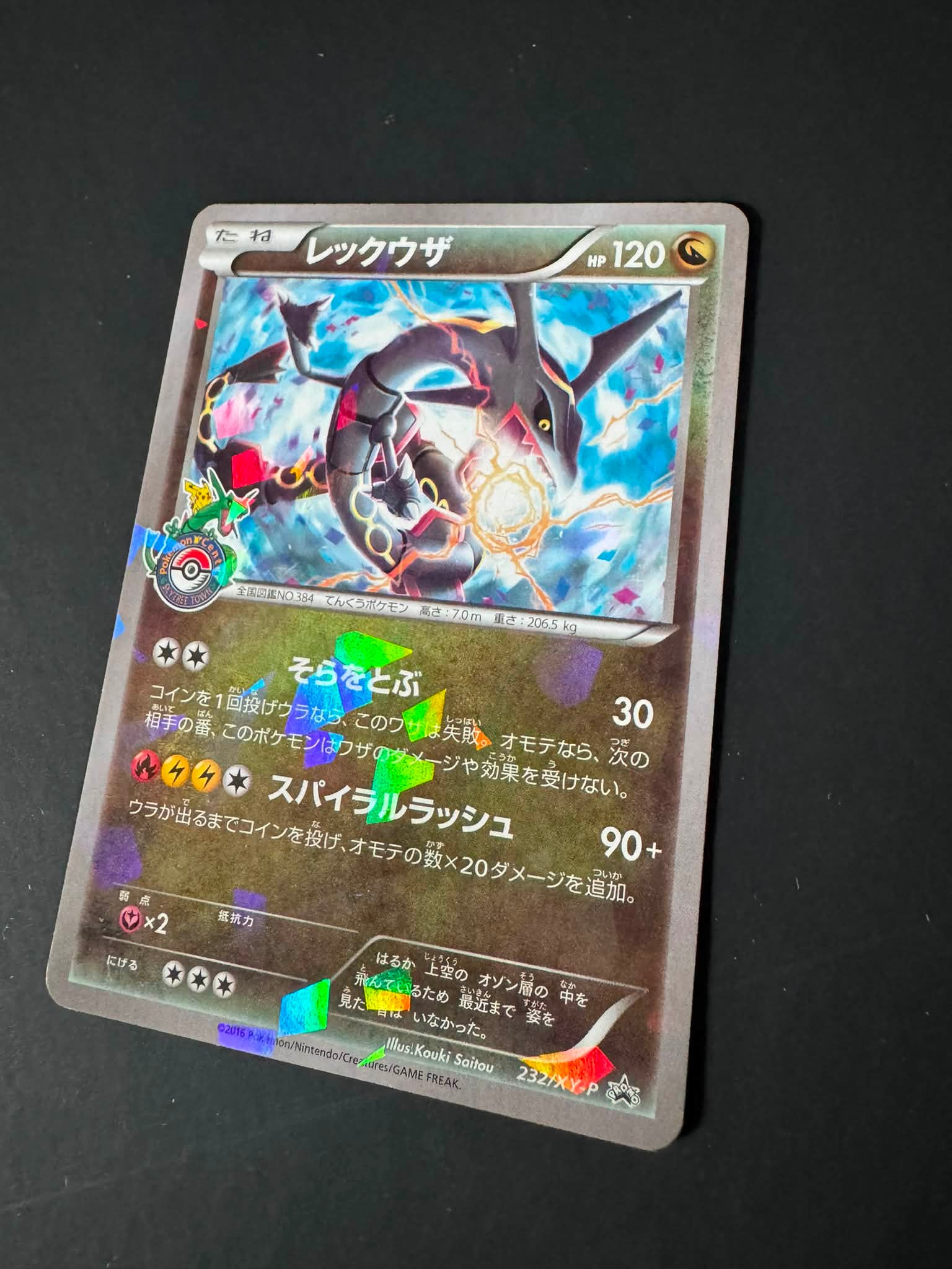 Is this Japanese Pokemon card real or fake?
