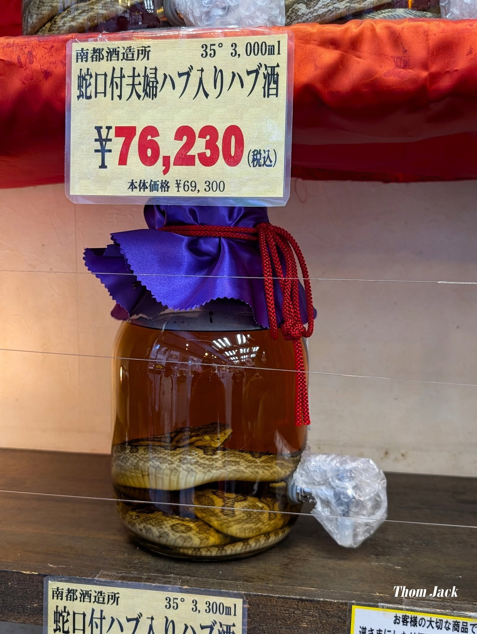 Unique and daring Habushu liqueur from Okinawa