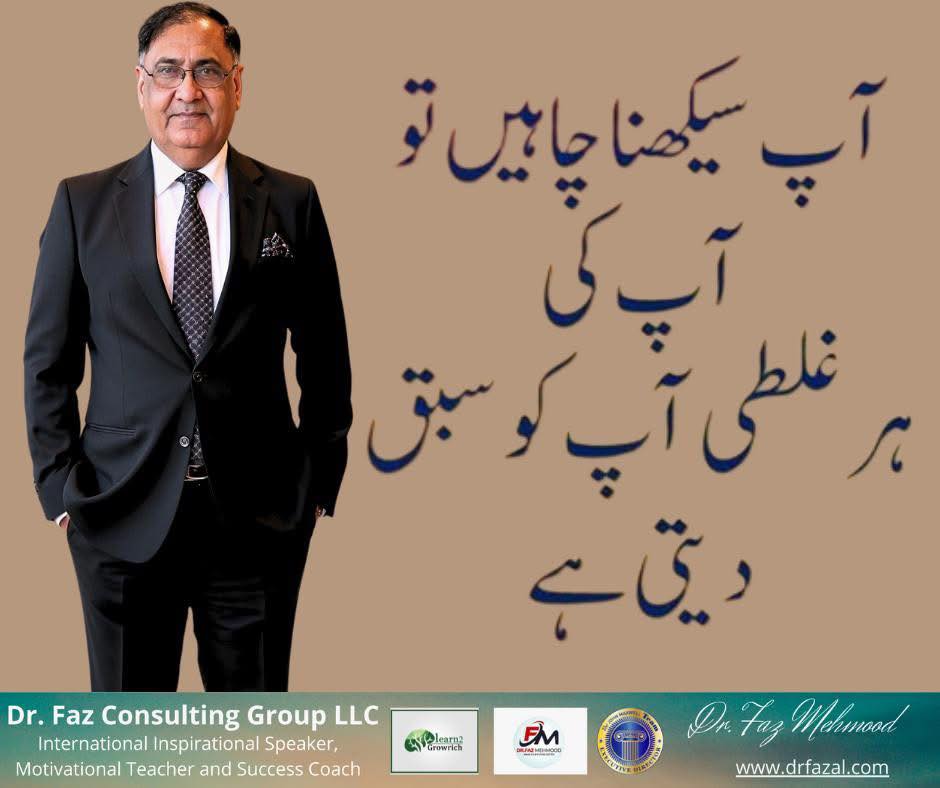 Fazal Mehmood