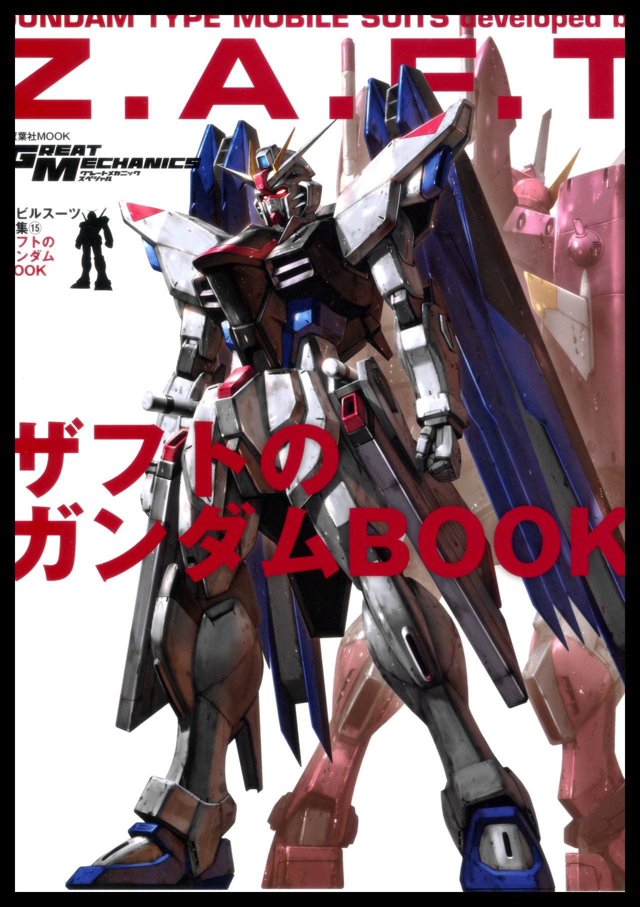 Full zip PDF on my site] ZAFT