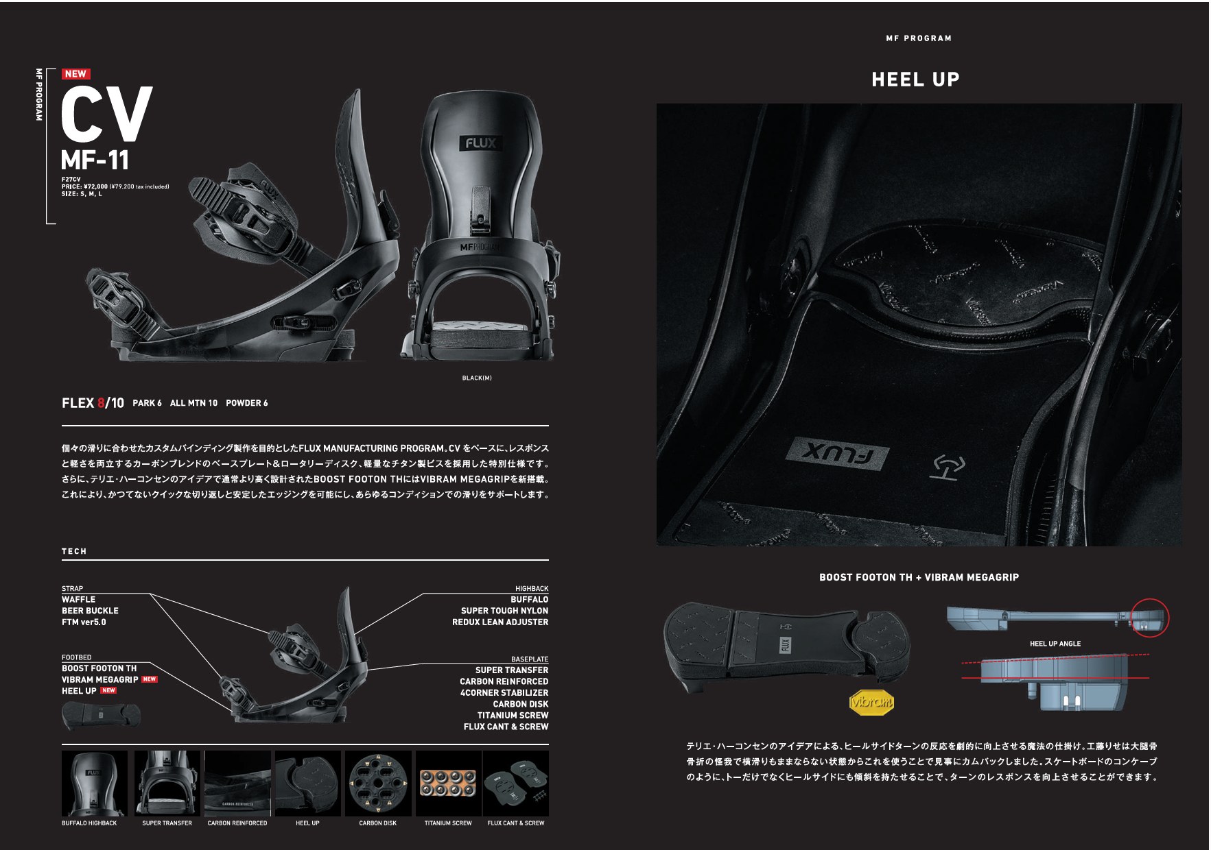 Flux CV-MF11 26/27: