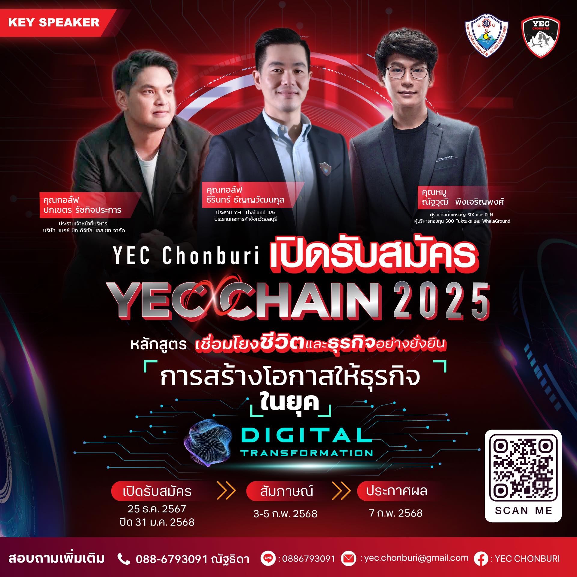 Yec Chonburi - 🎊 กลับมาแล้วกับการเปิดรับสมัคร YEC CHONBURI... | Facebook