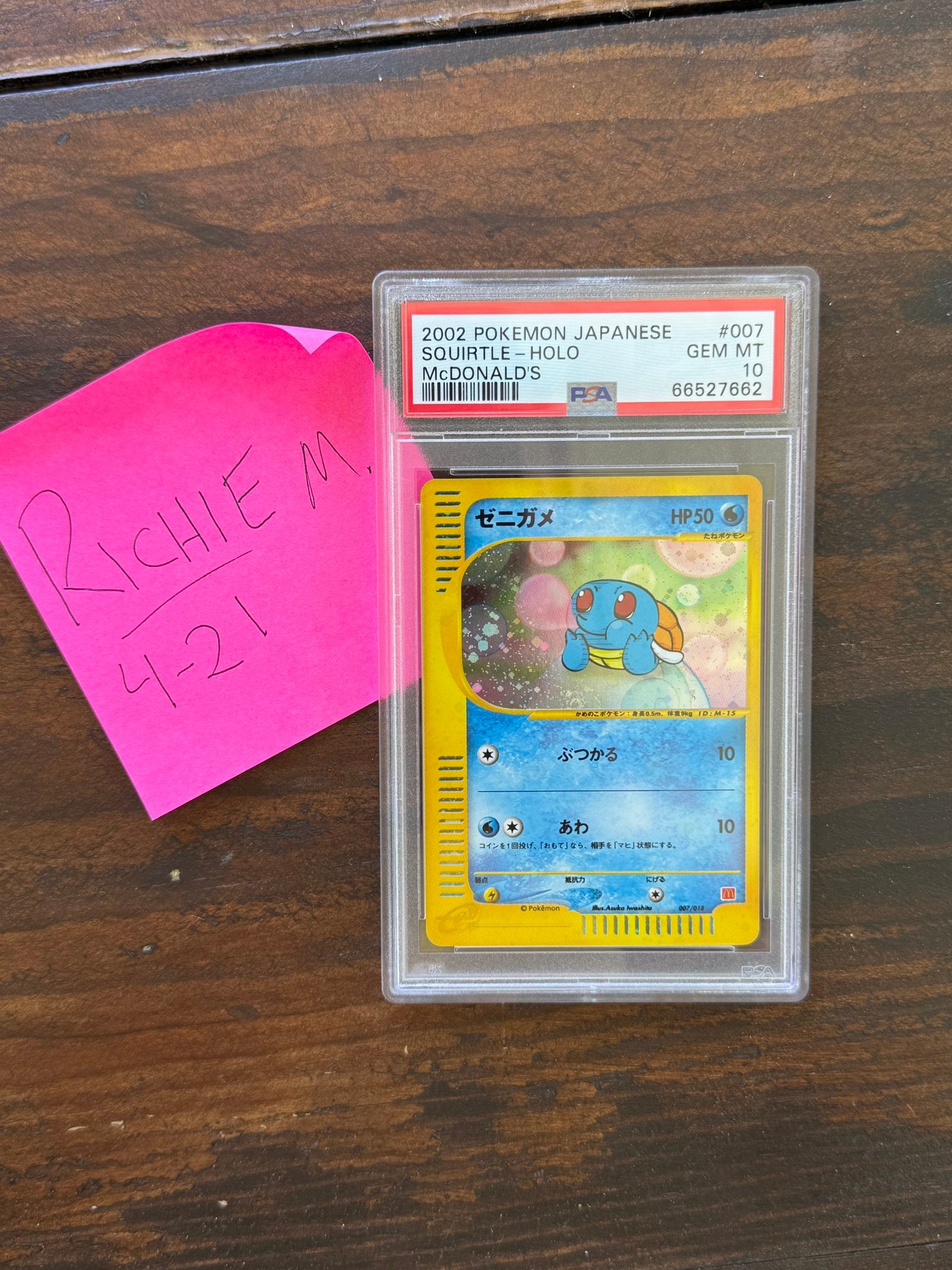 squirtle pokemon card mcdonalds 17/25 Holo 25th Anniversary Promo Near The most valuable McDonald Pokemon