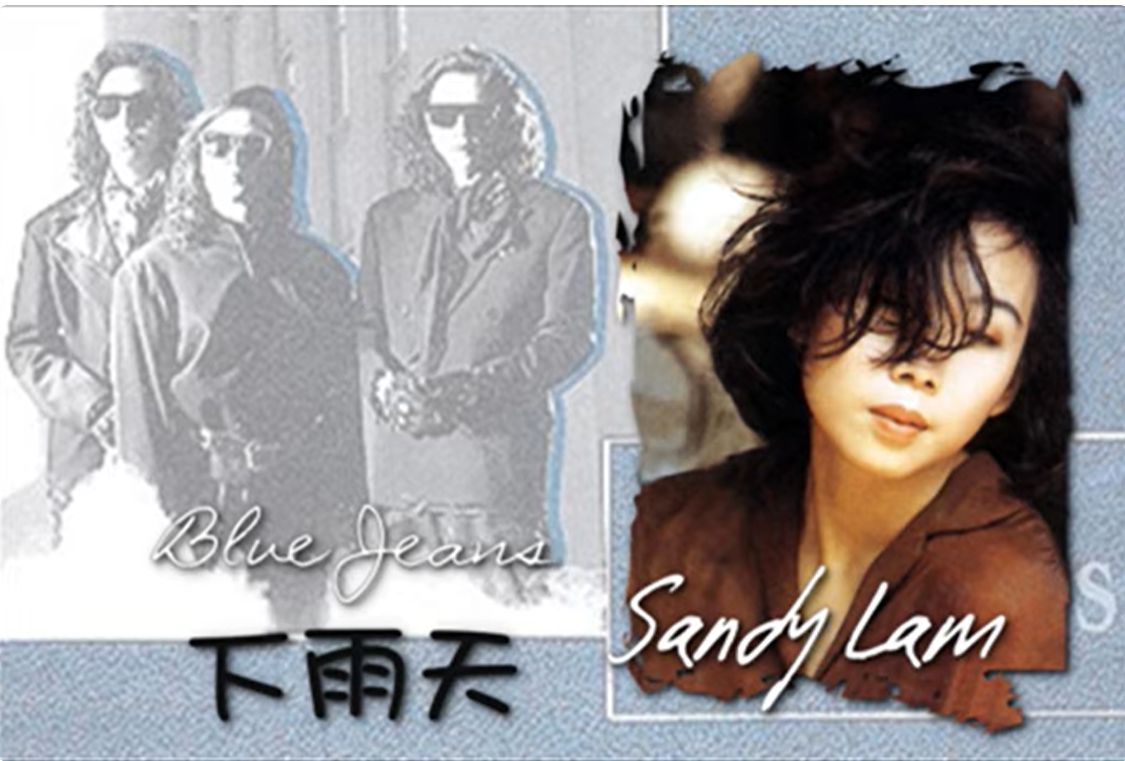 早晨各位.. 😊☕ 《下雨天》 是香港80 年代流行樂隊Blue Jeans