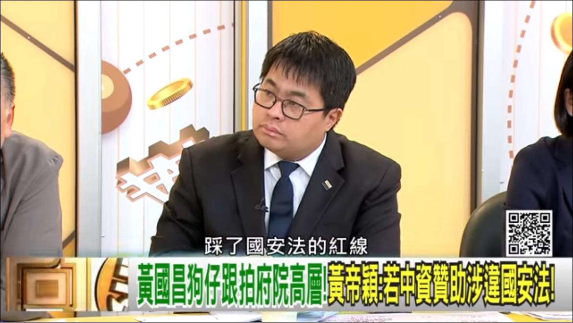 黃帝穎 - #黃國昌嗆告鏡週刊，週刊反嗆告誣告 週刊嗆黃國昌不要老是問A答B。報導提及黃的小姨子2021年注資一百萬元成立凱思國際，何以 ...