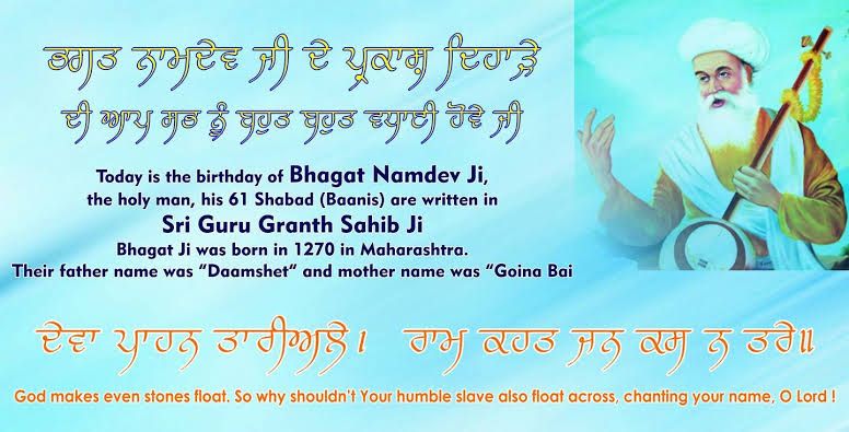 Bhagat Namdev Ji | Facebook